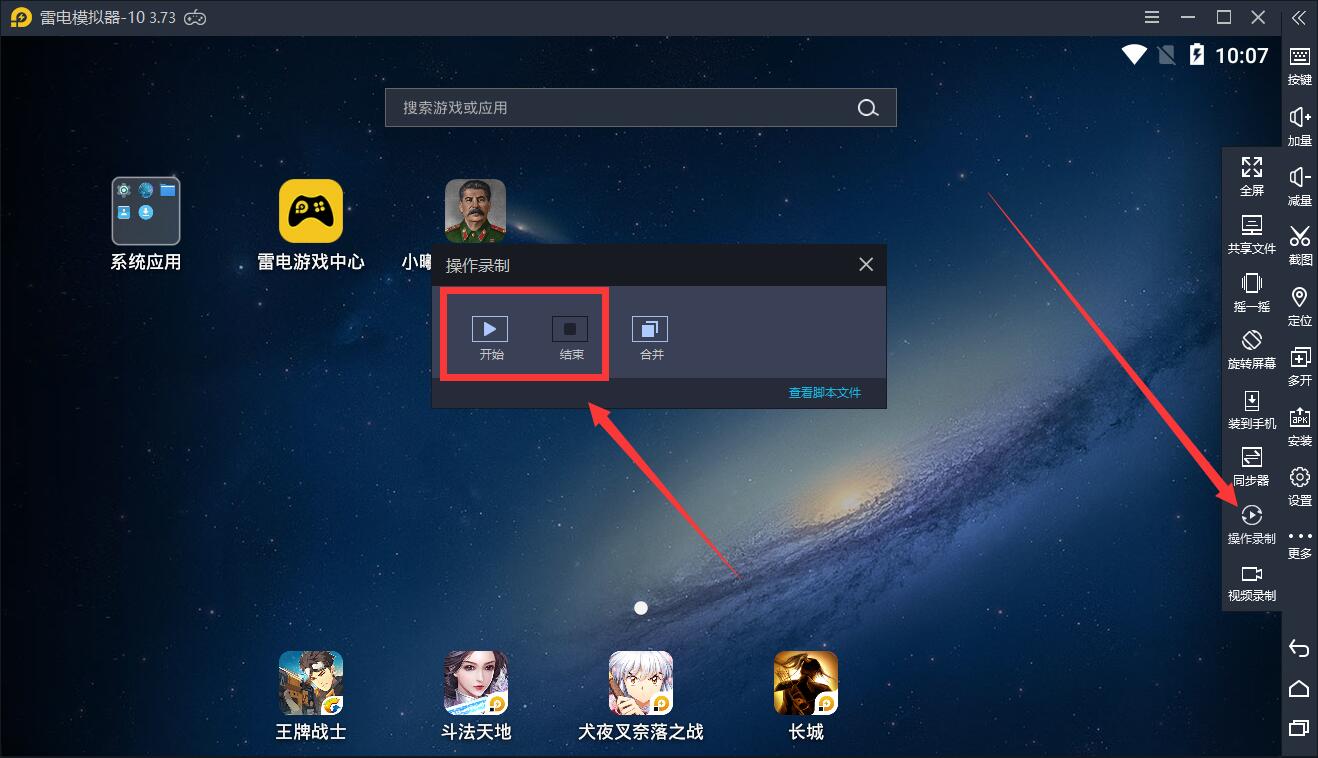 雷电模拟器怎么全自动挂机？2026 脚本编写全攻略：从零实现“睡觉也能搬砖”的黑科技